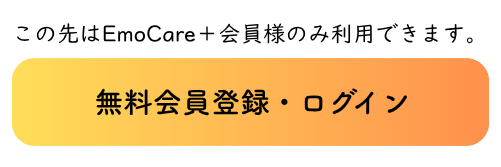 ログインはこちら